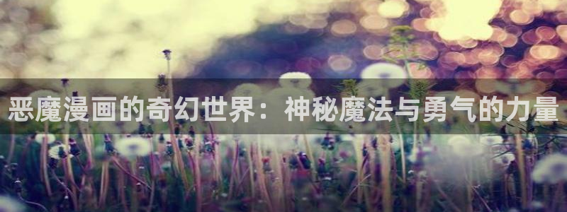 爱看漫画的黑田在线动漫观看免费