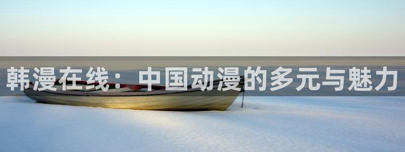 爱看漫画的黑田在线观看免费
